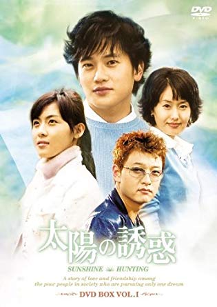 太陽の誘惑 BOX2 [DVD] チ・ソン 新品：クロソイド屋 店+autoankauf