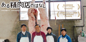 焼肉屋と在日文化